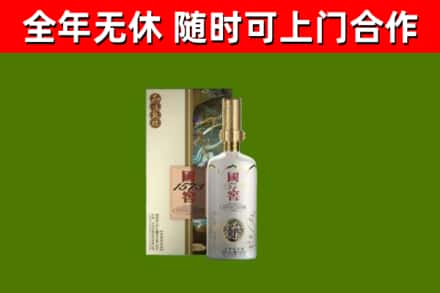 清原回收国窖1573价格